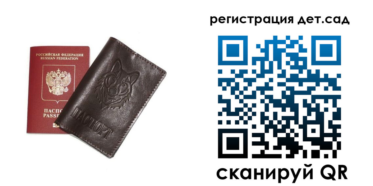 временная регистрация гарантия в Воскресенске