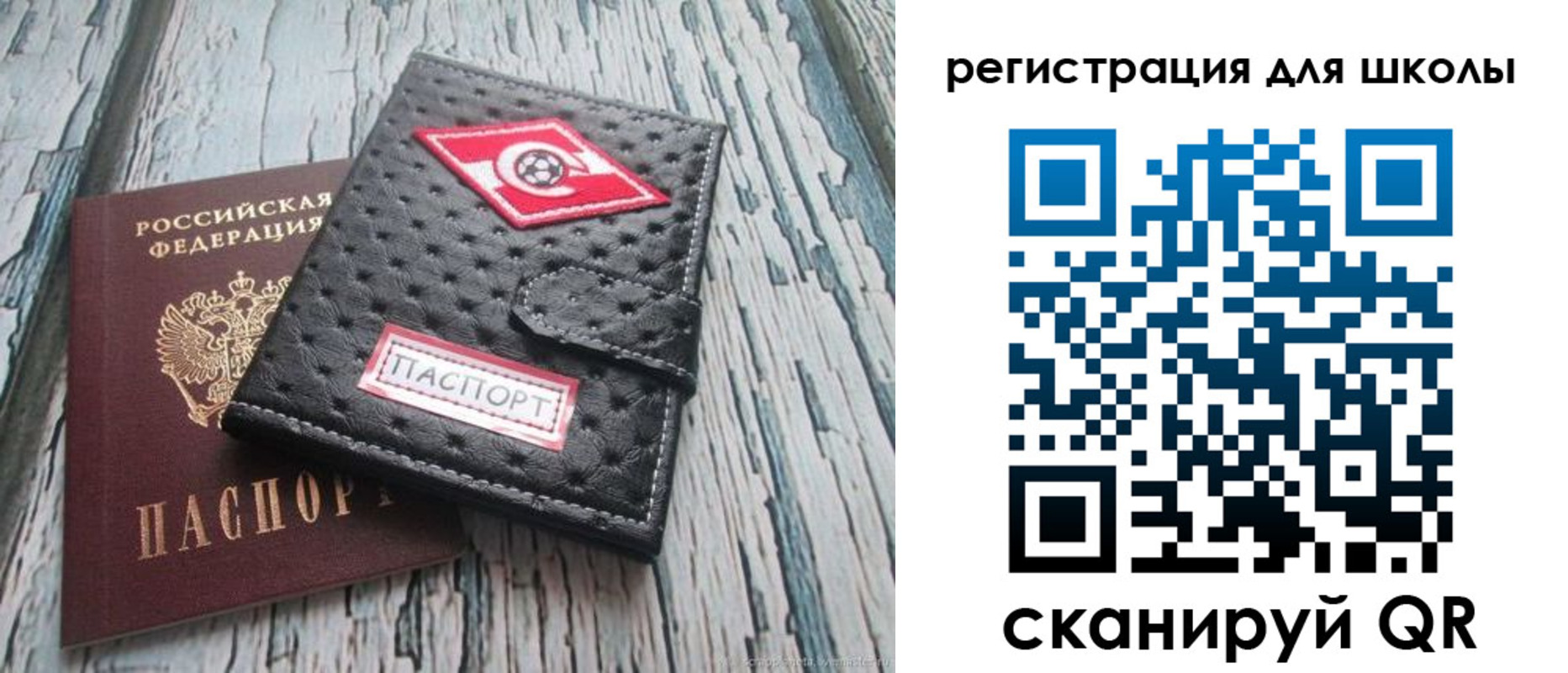 временная регистрация адрес в Воскресенске